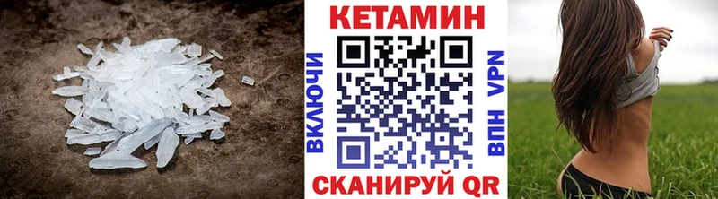 наркотики Старая Русса КЕТАМИН VHQ