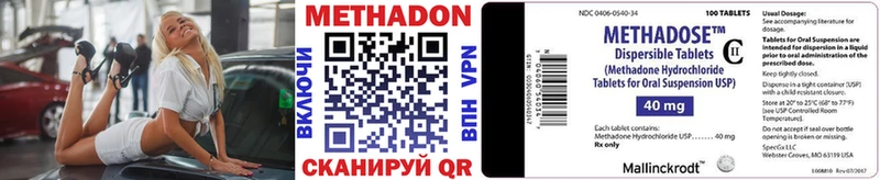 Метадон methadone  Старая Русса 